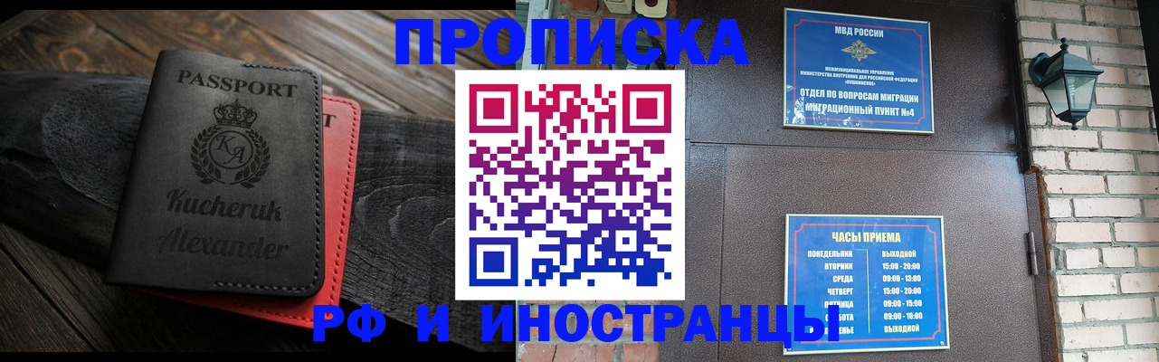 прописка паспорт в Полевском