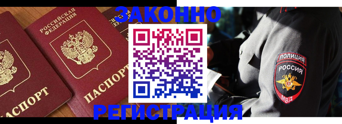 временная регистрация 2025 в Полевском