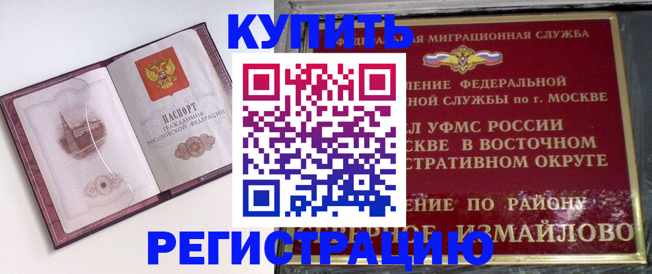 миграционный учет в Полевском