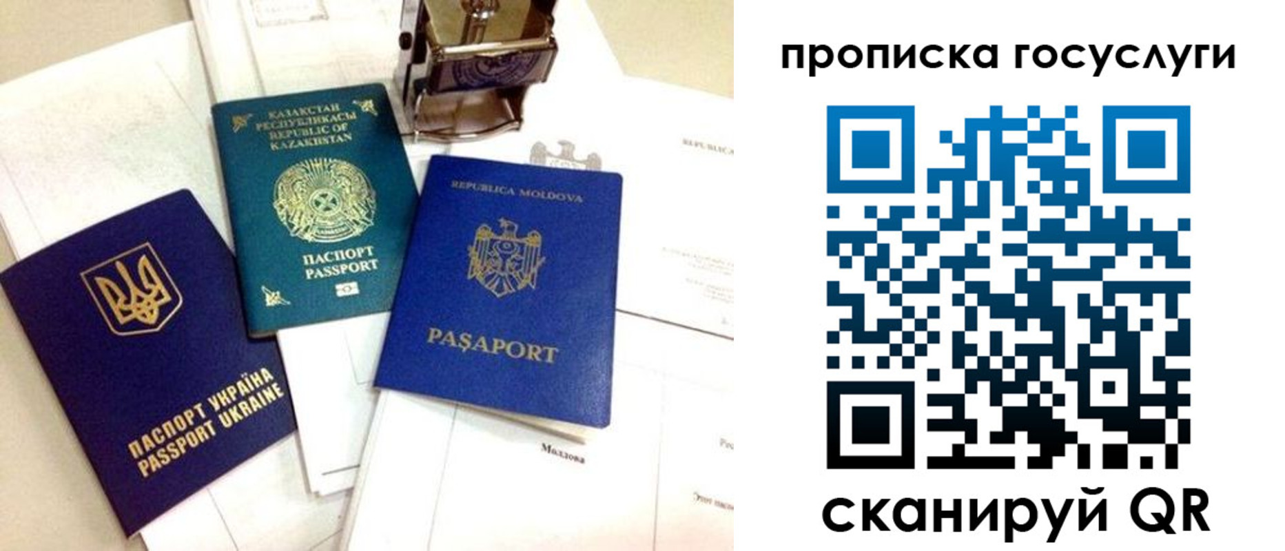 купить прописку в Полевском