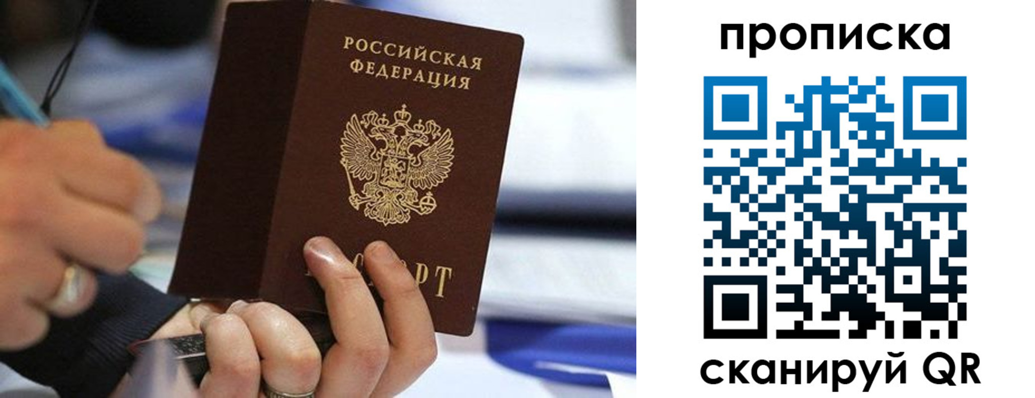 временная регистрация для школы в Полевском
