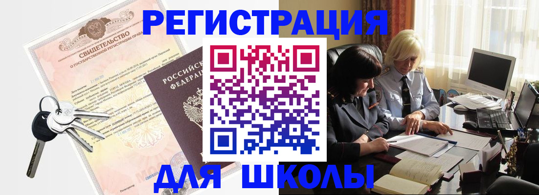 прописка в квартире в Полевском