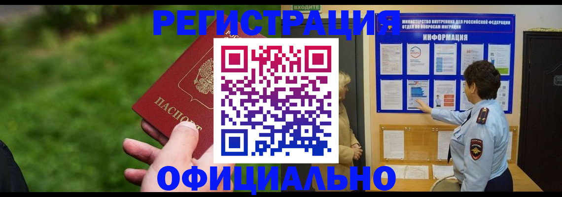 прописка для школы в Полевском