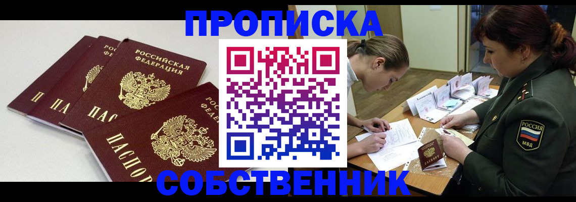 прописка гарантия в Полевском