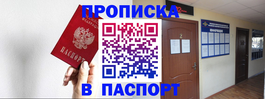 временная регистрация собственник в Полевском