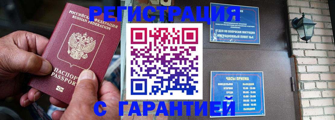 прописка паспорт в Полевском