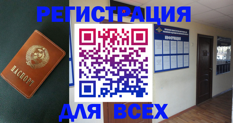 прописка для кредита в Полевском