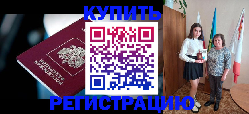 временная регистрация для всех в Полевском