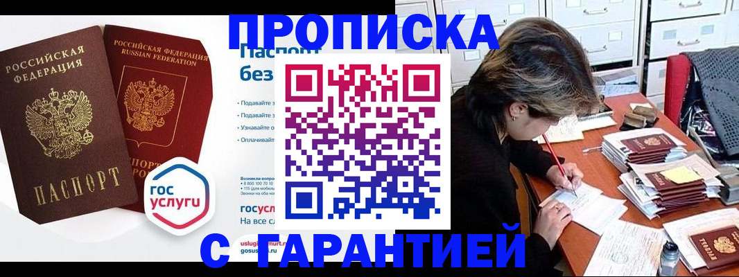 прописка для школы в Полевском