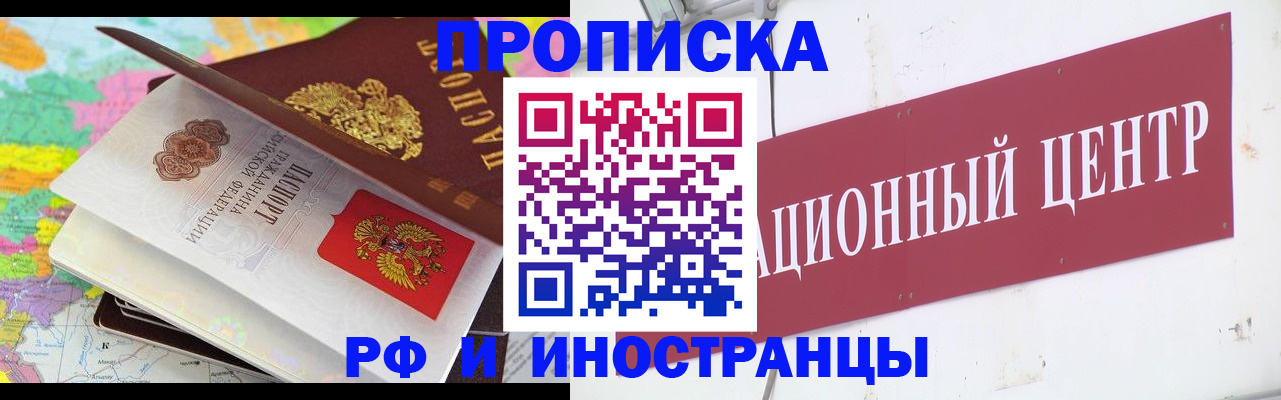 прописка для кредита в Полевском